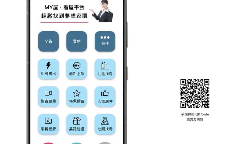 MY屋 看屋平台 網站畫面